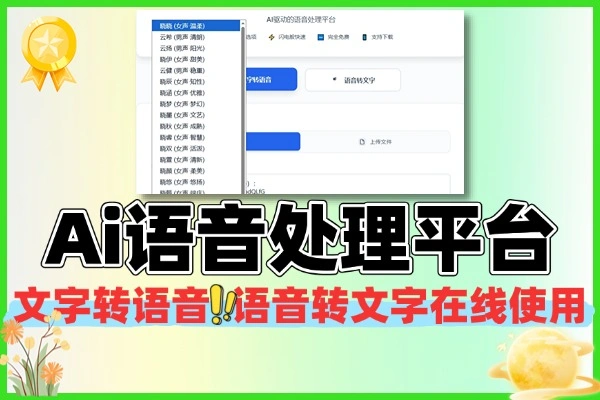 AI 语音处理平台 VoiceCraft：文字转语音 + 语音转文字双功能，20 + 语言免费在线使用（附实操与变现）